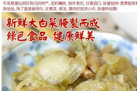 冬菜与榨菜区别