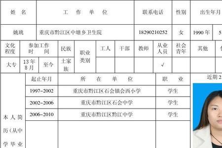 新生入学登记卡不能有涂改吗