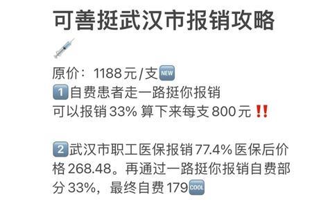 可善挺2022医保报销流程