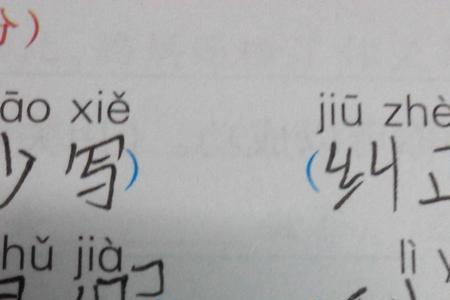 抢组词2个字