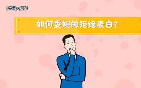 别人请吃饭委婉拒绝痛快答应