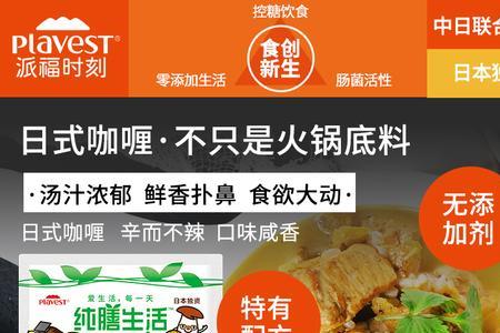 咖喱火锅底料辣吗