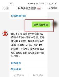 拼多多跨境电商怎么取消申请