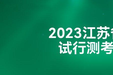 江苏省考报录比哪里查