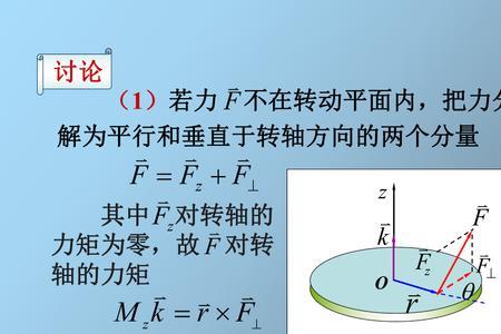 轮胎转动惯量