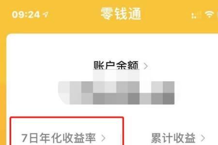 使用零钱通银行卡会有提示吗