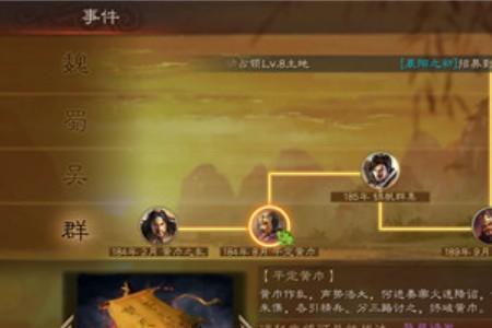 三国志战略版料事如神 负面效果