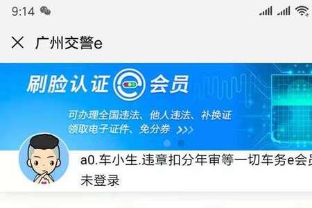 广州网上选号如何预约