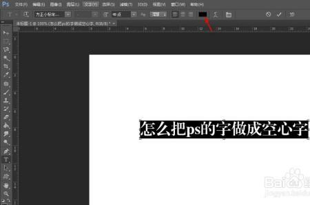 ps文字限定范围怎么设置