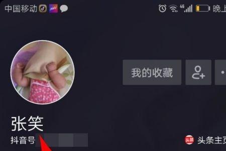 为什么抖音里面带*的名字