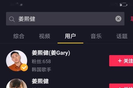抖音该用户关注你什么意思