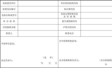 办理电梯使用证都需要哪些手续