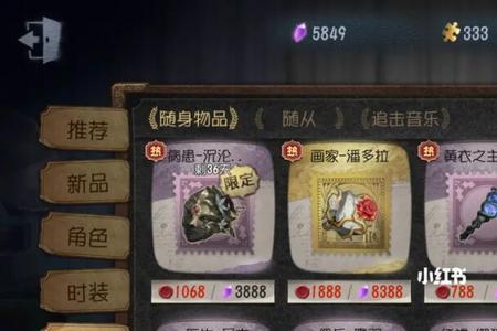 第五人格3888紫挂紫挂多少回声