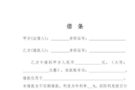 借条万万不能写三个字什么意思