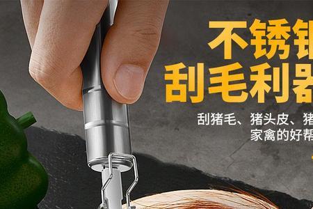 医院刮毛的工具叫什么