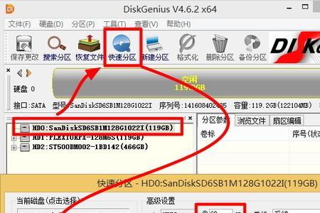 笔记本升级ssd硬盘主从盘设置