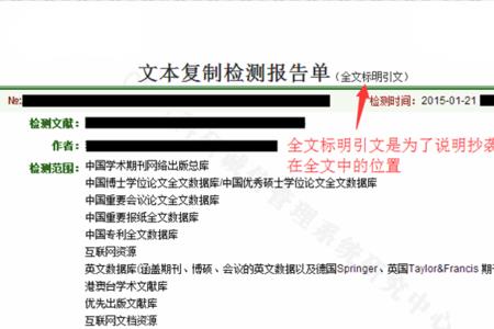 知网检索报告怎么导出