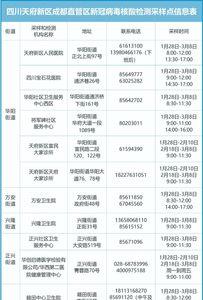 平昌至成都动车需好久的核酸