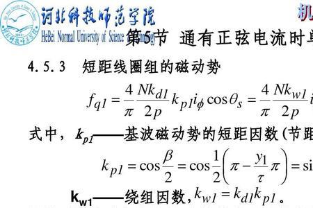 旋转切割感应电动势公式推导