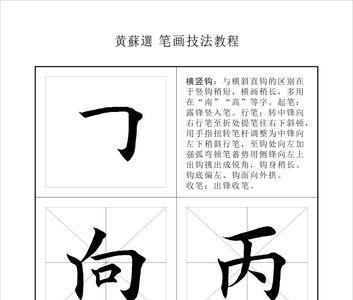 竖横竖是什么字