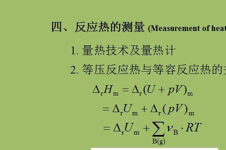 等温过程的条件