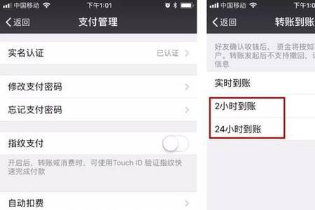 为什么两个微信都被限制转账了