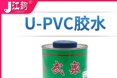 pvc胶水半个小时能试水吗