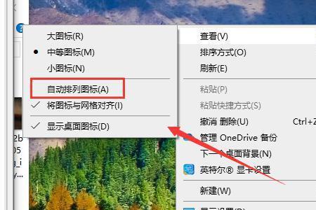 w10系统怎么锁定桌面图标