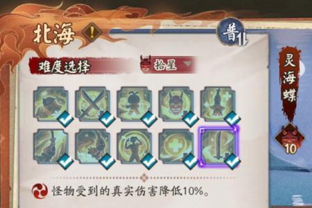 阴阳师灵海蝶值得培养吗