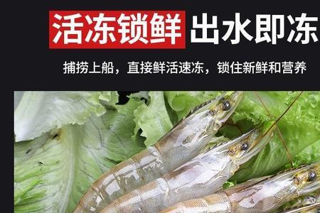 王牌盐冻虾安全吗