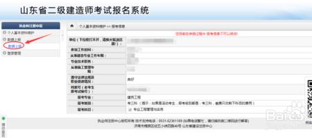山东合格考忘记报名怎么办