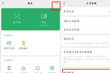 微信财付通扣款怎么回事