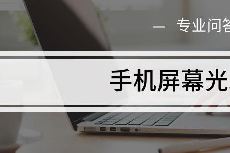 手机进水光斑会消失吗