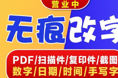 pdf扫描件可以把章弄成红色吗