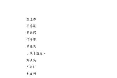 古代女子好听的霸气名字三个字