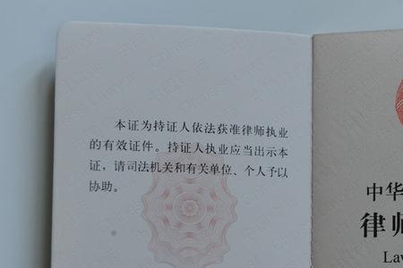 国际律师资格