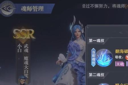 魂师对决50级魂王通用魂环怎么得