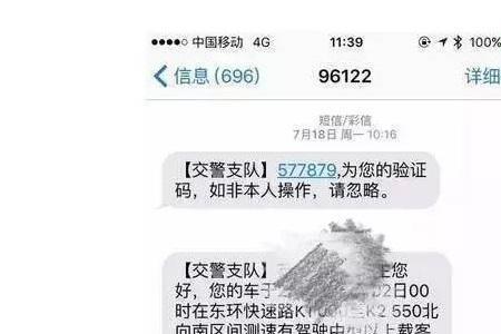 无锡高架超速扣分最新标准