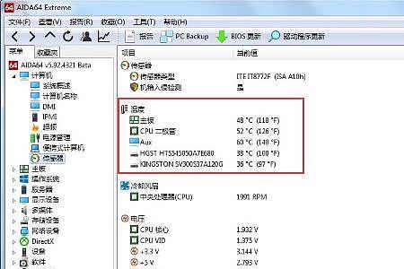 新笔记本cpu使用率低但是温度很高