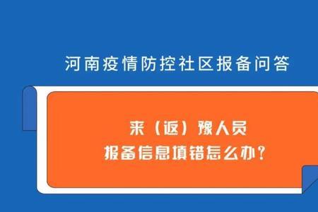 豫事办报备记录多久消除