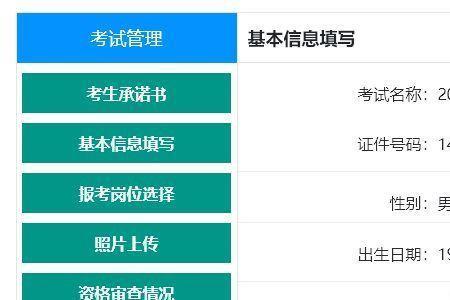 事业单位补录报名网上怎么报名