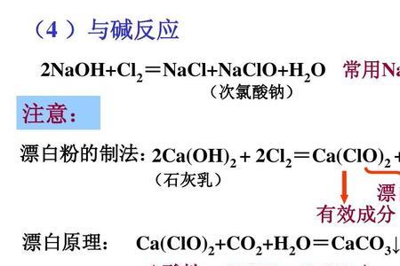 过氧化钠漂白原理