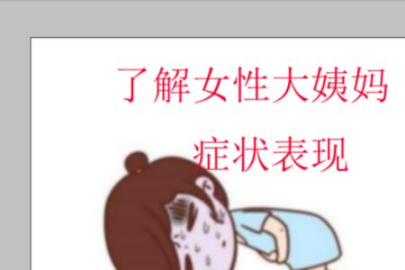 女生说肚子疼怎么回复高大橙