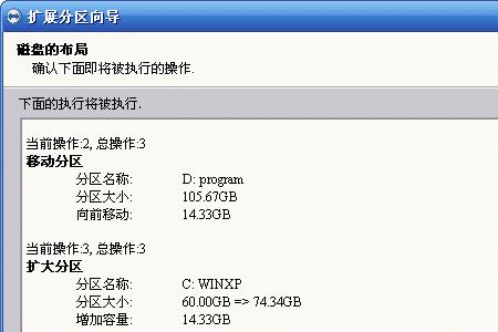 分区工具如何把c盘改成普通分区