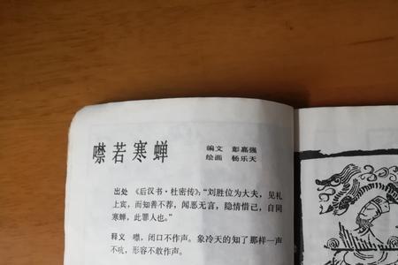 投鞭断流的成语典故