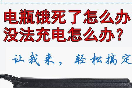 60v70a电四轮铅酸电瓶可以修复吗