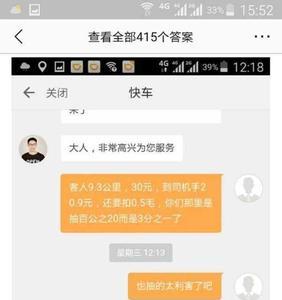 滴滴一个月跑15000公里有多少利润