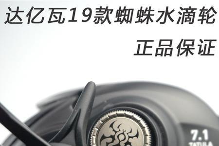 达瓦水滴轮侧盖怎么拆