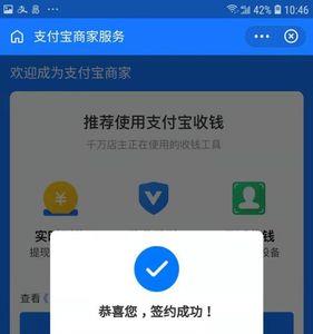 支付宝收款码怎么绑定门店