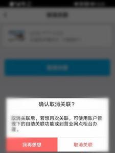 联通亲属卡可以解除绑定吗